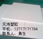 供应扬州进口PVDF板，白色PVDF板