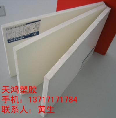供应淮北进口PVDF板，白色PVDF板