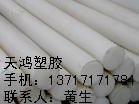 供应安庆进口PVDF棒，白色PVDF棒