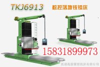 供应TK6913数控落地镗床光机及铸件价格实惠质量精