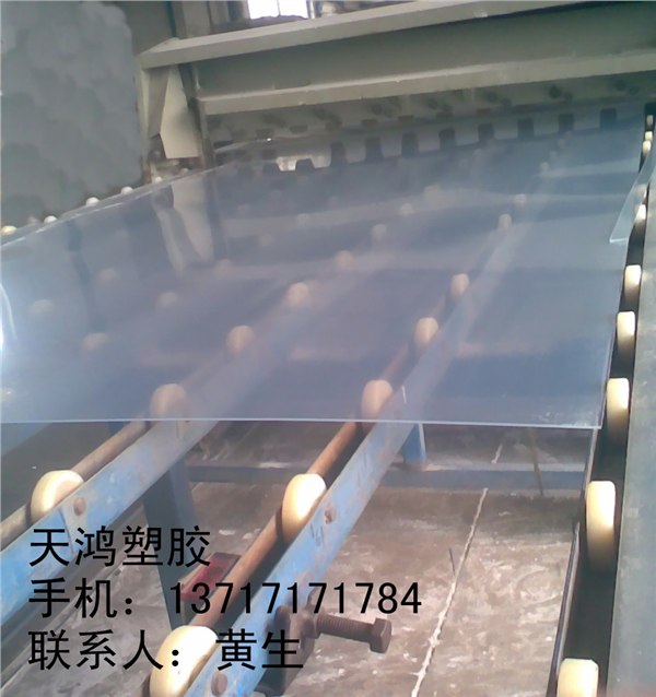 供应白山进口PSU板，透明PSU板