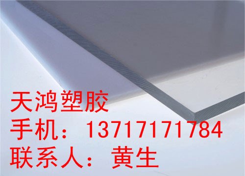 供应保定进口PSU板材，透明PSU板材