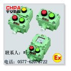 供应 CBA53、LA53、防爆控制按钮