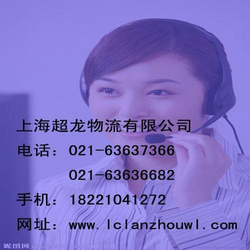 上海到福州物流，上海到福州货运，上海到福州托运