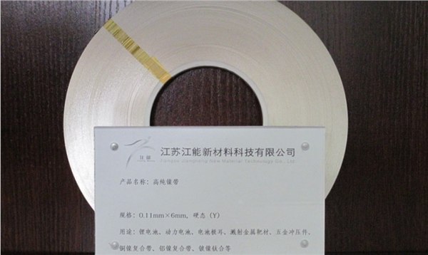 供应锂电用高纯镍带