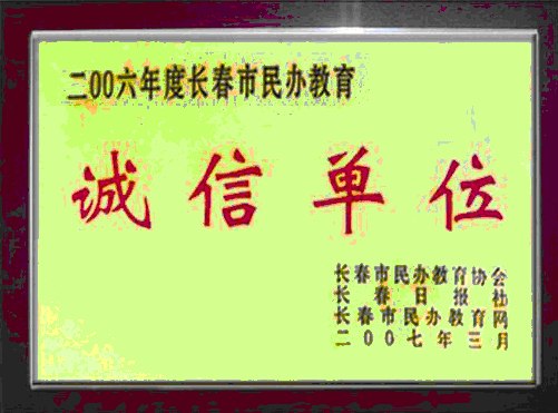 长春中考培训学校/长春高考培训学校/长春中高考培训学校/长春数学补习学校