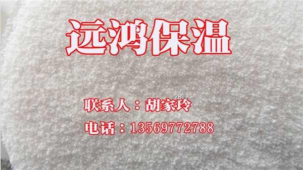保温材料
