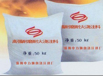 供应耐酸浇注料