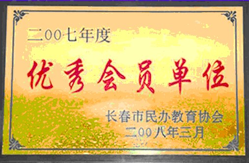 长春高考补习学校哪家好/长春中考补习学校哪家好/长春最专业的高考补习学校