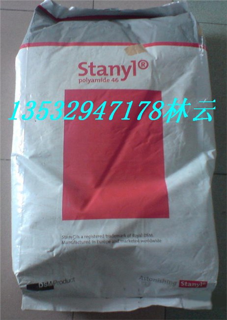 供应Stanyl PA46 TS250F6D TS250FK33 DSM
