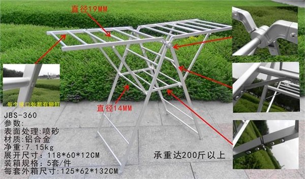 【 青岛好太太晾衣架】的价格 青岛好太太晾衣架经销商（图）