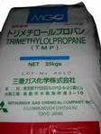 供应三羟甲基丙烷