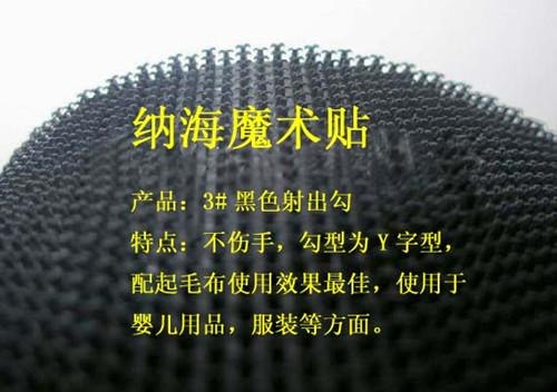 供应魔术贴注塑勾射出勾 生产注塑勾 采购注塑勾 注塑勾批发