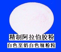 供应阿拉伯胶 供应拉伯胶厂家 供应阿拉伯胶价格