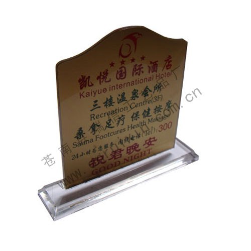 供应宾馆高档台牌祝君晚安