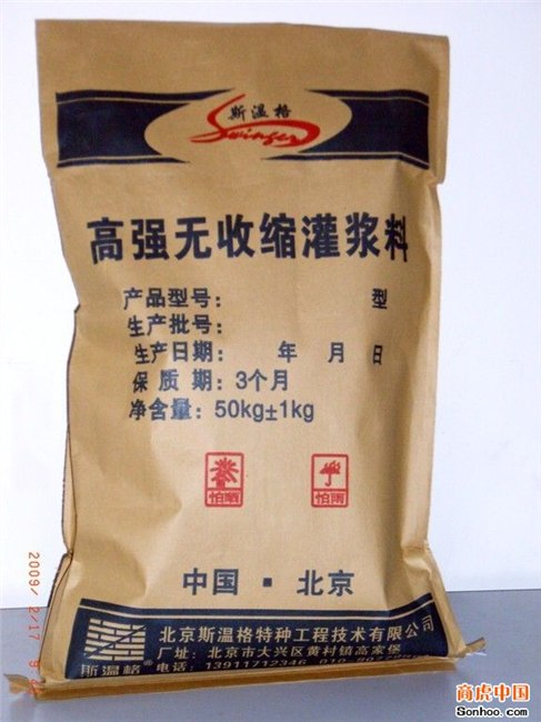 供应华千斯温格CGM-1高强无收缩灌浆料