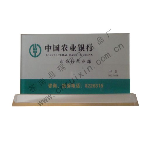 供应农业银行窗口提示