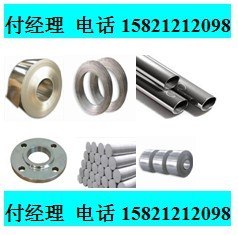 供应Monel 400弯头,Monel 400三通，圆饼