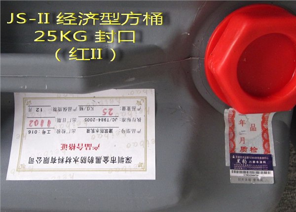 新一代金黑豹JS-II 10KG防水涂料