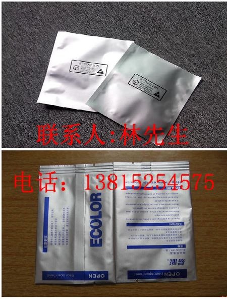 供应石家庄化工铝箔袋铝箔吸嘴袋