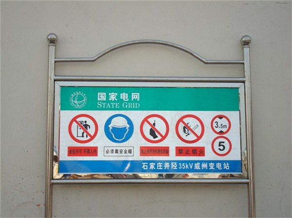 供应力成标示牌|机场标示牌|交通安全标示牌