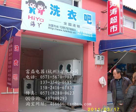供应苏州投币洗衣机临平投币洗衣机投币洗衣机价格