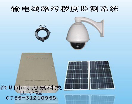 特力康供应输电线路绝缘子污秽在线监测系统
