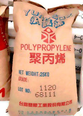 供应PP 台湾台塑 3010 