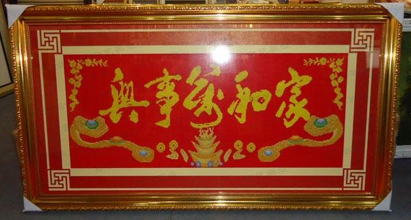 家和万事兴十字绣中式风格装裱技术学习装裱设备批发