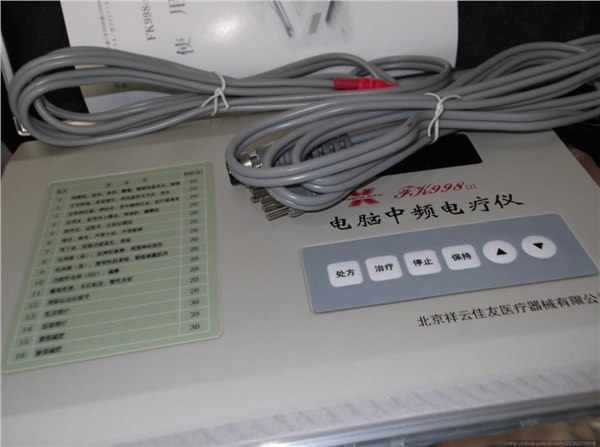 祥云佳友FK998-2型电脑中频电疗仪单通道双路型经济聚划算