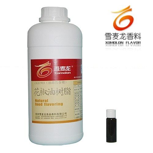 供应花椒油树脂