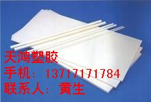 供应淮南UPE板材，。UPE板材