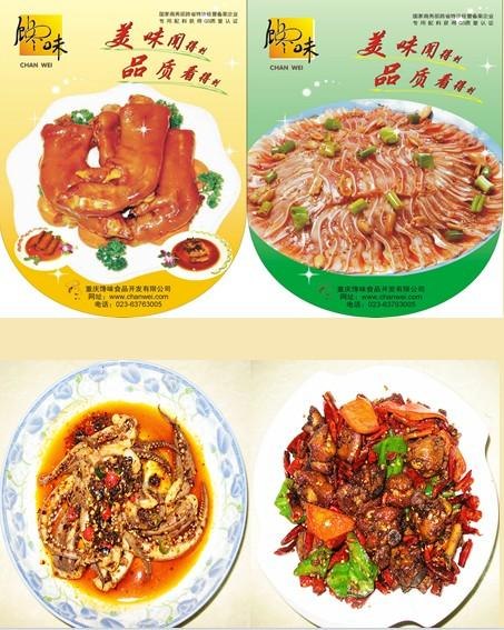 卤菜熟食加盟 熟食连锁加盟 馋味熟食美味挡不住