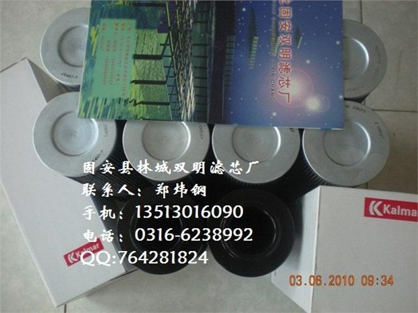 供应卡尔玛滤芯923976.2805