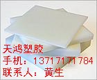 供应大同PET板材。。PET板材