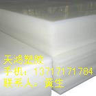 供应PBT板材///PBT板材