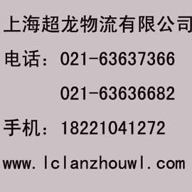 上海到白银物流公司，上海到白银货物运输服务