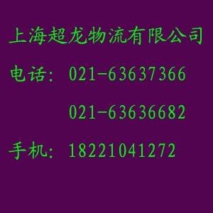 上海到高阳物流公司，上海到河北高阳物流