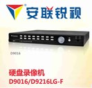 厦门联防 安联锐视 D9016 H.264硬压缩带网络 16路硬盘录像机
