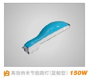 高效纳米节能路灯|纳米节能路灯|纳米路灯