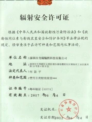 辐照蒜粉灭菌 辐照大蒜 广东服务热线400 091 5899