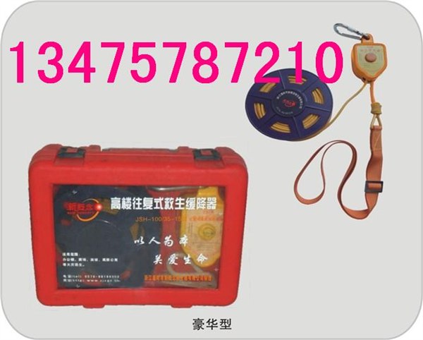 供应20米救生缓降器