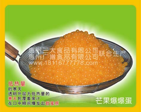 寒天魔豆设备爆爆珠|爆爆蛋生产线|爆爆蛋生产设备|魔豆生产设备