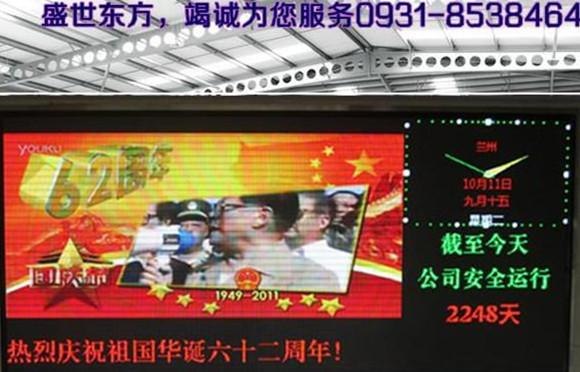 【LED电子显示屏】【兰州LED】室外全彩显示屏