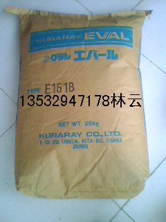 供应EVOH易包乐 SP482B SP292B可乐丽