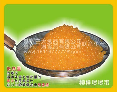 台湾魔豆爆爆蛋设备 保证台湾技术 保证口中爆感好 保证魔豆里含天然果汁