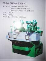 陶瓷滚压成型机|陶瓷成型机生产厂家|河南方圆陶瓷机械生产