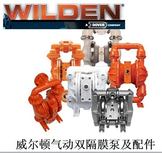 供应威尔顿气动隔膜泵，WILDEN威尔顿隔膜泵，