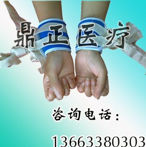 供应手脚约束带约束手套