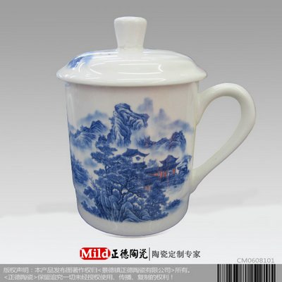 供应会议纪念礼品茶杯